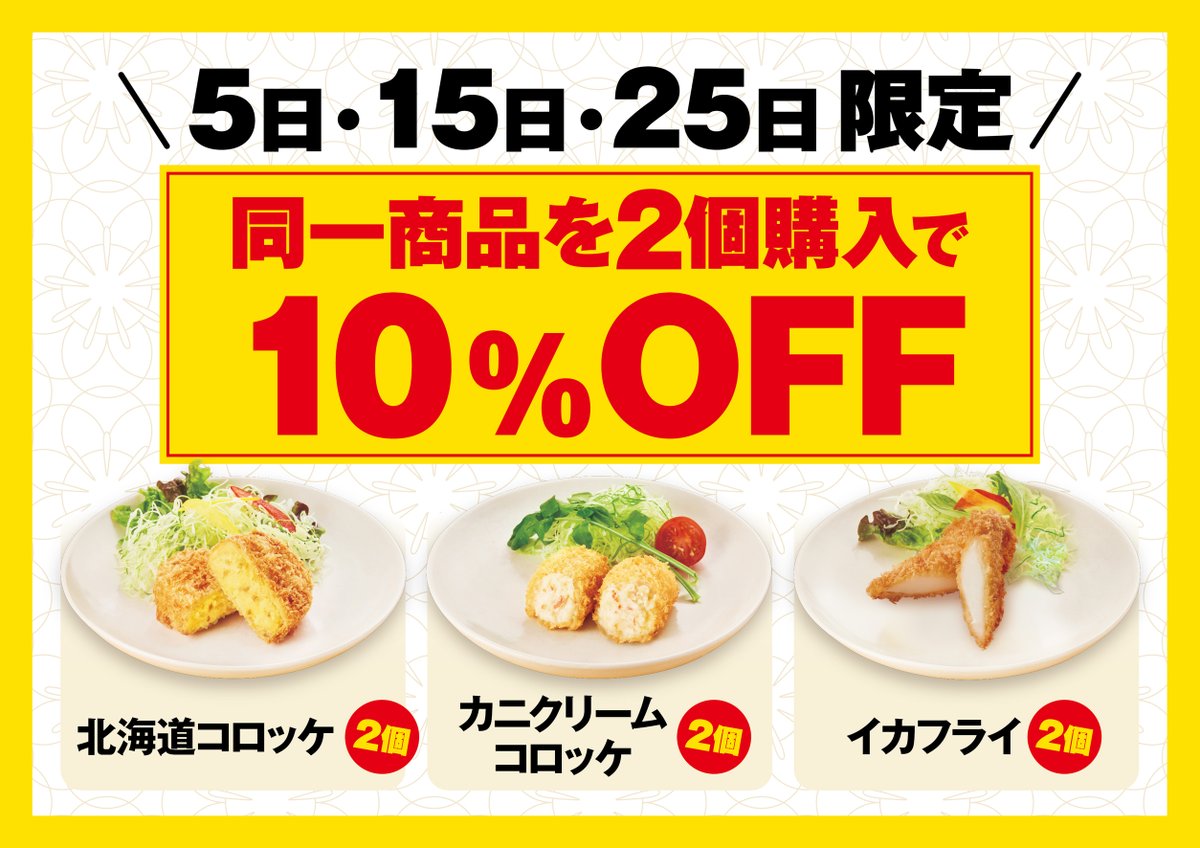 今日はまとめ買いがお得な日 ＼2個で10％OFF／ ?????? お 