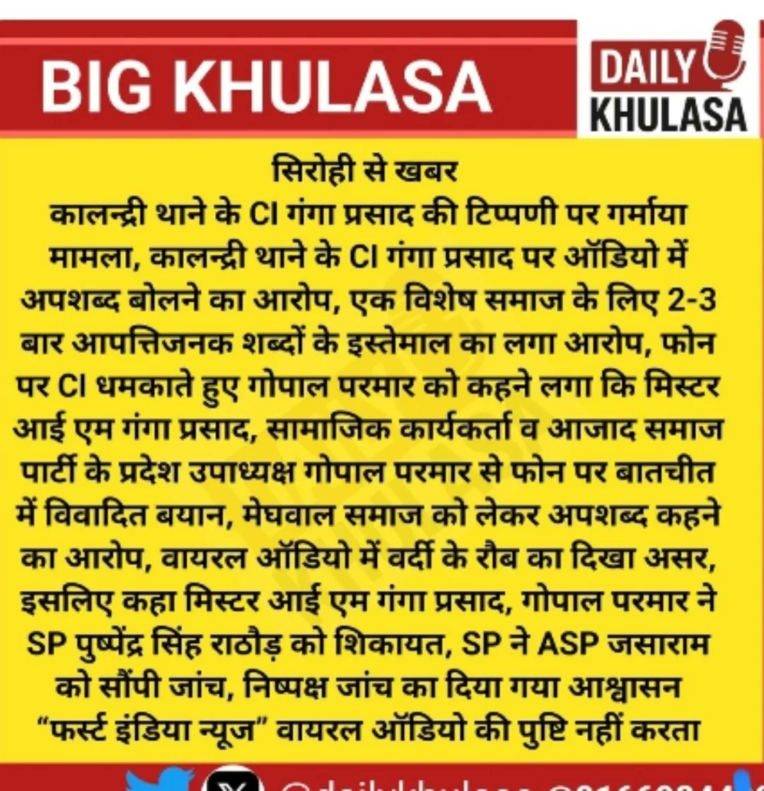 Om Prakash tweet media