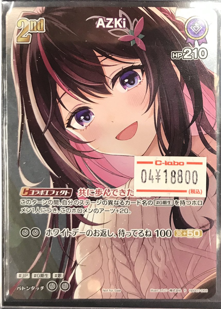 カードラボ津田沼店 on X: 
