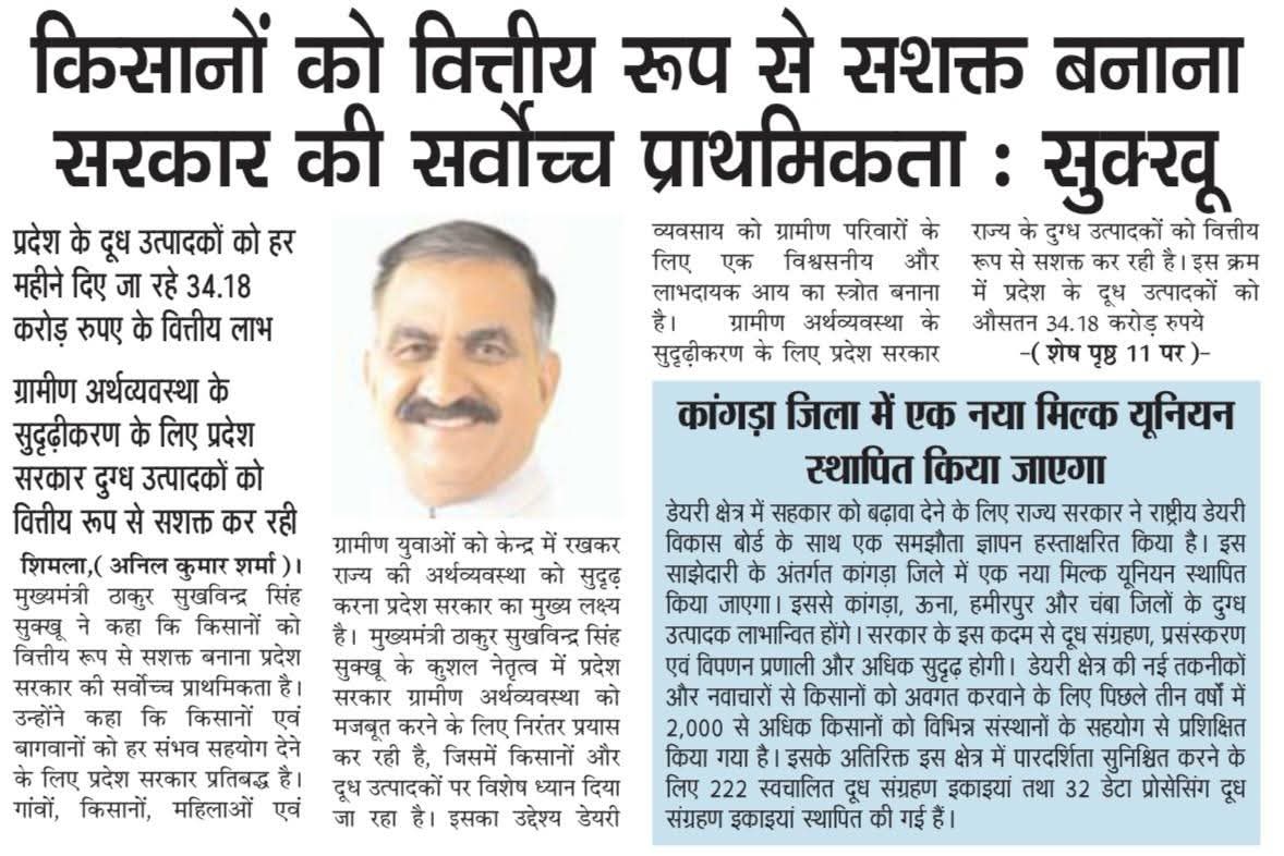 Information And Public Relations Department, HP tweet media