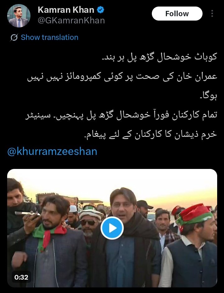 سر زمین بےآئین پاکستان tweet media