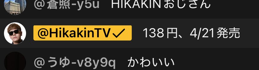 ヘイト＝S＝ピーチ tweet media