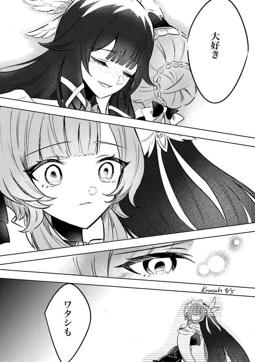 コロンビーナとサンドローネ
今度こそ伝え合うふたりがみたい...