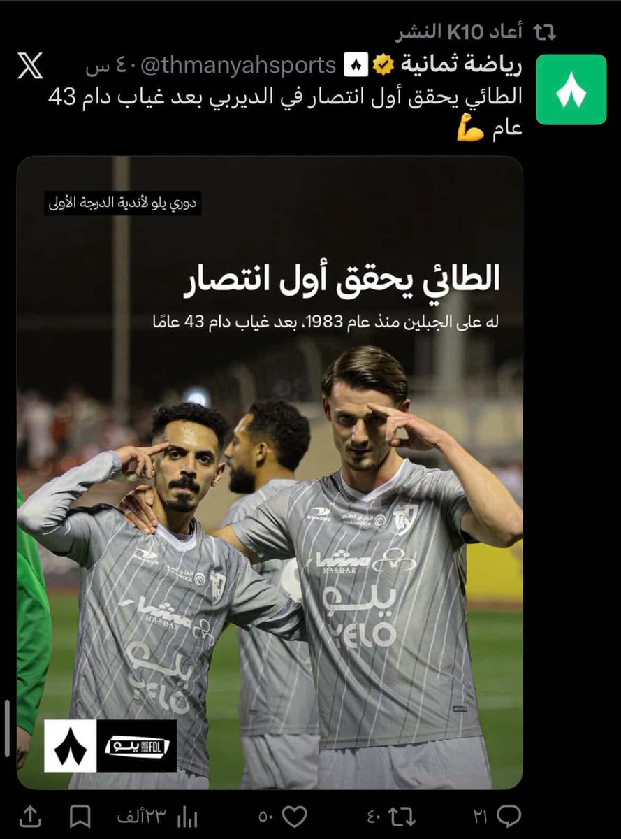 ابو قيس tweet media