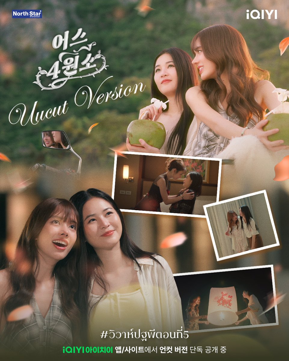 iqiyikorea tweet picture