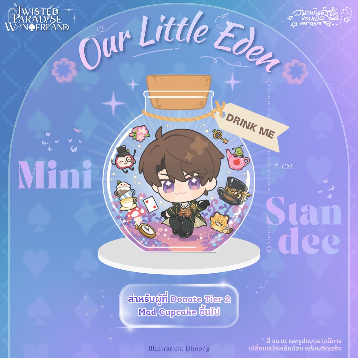 🍎 สมาพันธ์แอปเปิ้ล Ver. 0.613 ✈️ tweet media