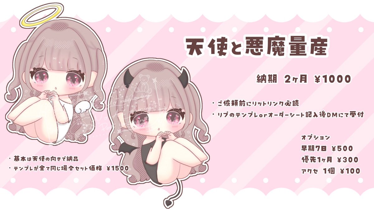 まる*。 早期のみ受付中◎ tweet media