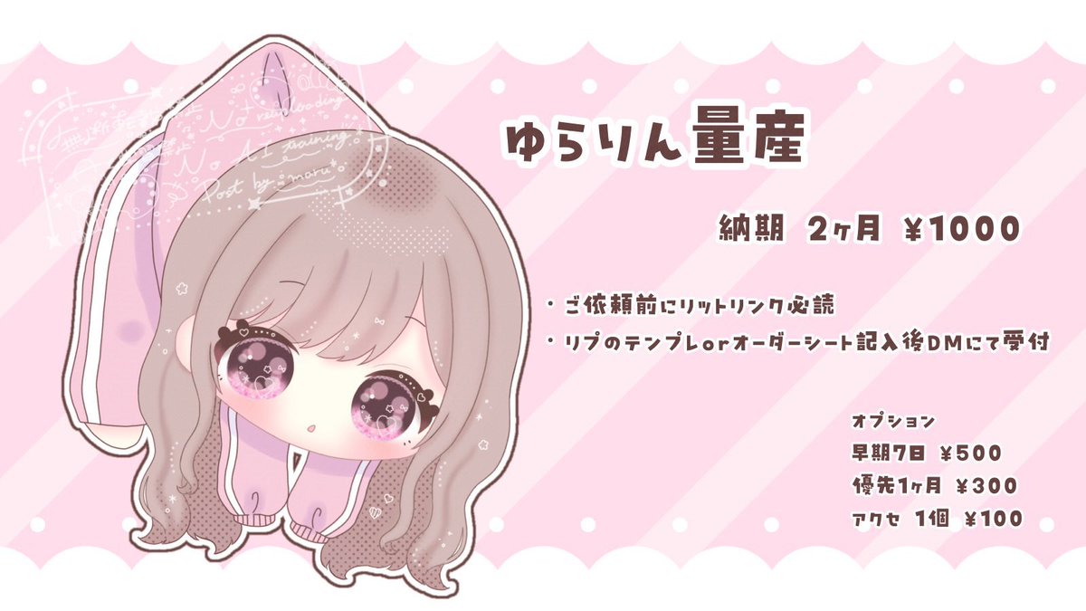 まる*。 早期のみ受付中◎ tweet media