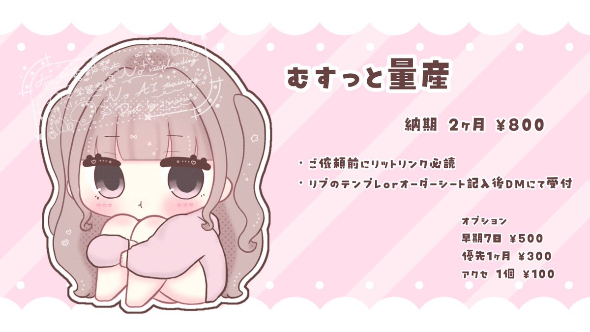 まる*。 早期のみ受付中◎ tweet media