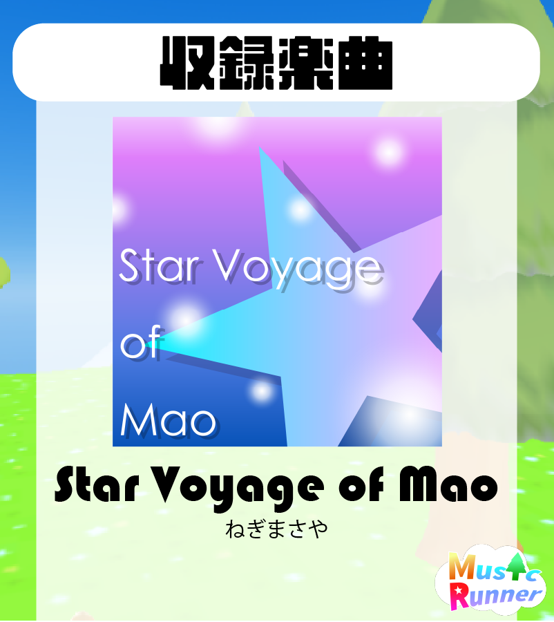 【公式】MusicRunner tweet media