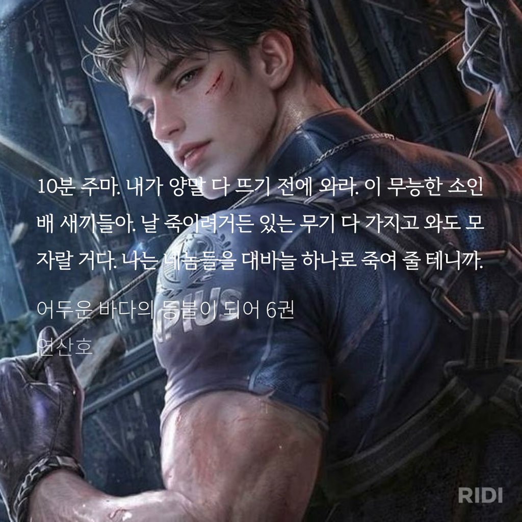 얼굴이 과녁인 것도 모자라
공주(공포의 주둥아리) 속성까지 있는 용병