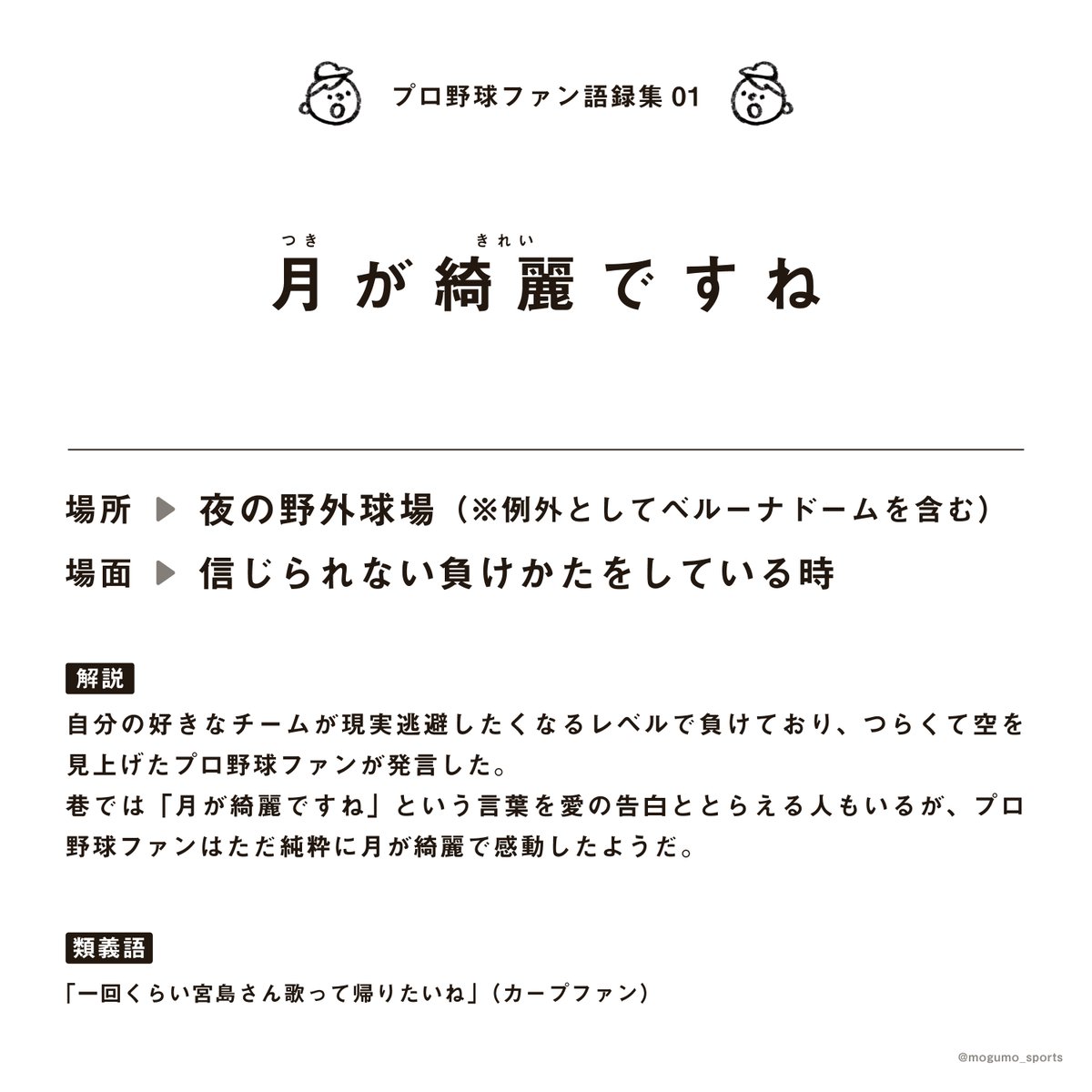 さとう もぐも⚾︎漫画連載中 tweet media