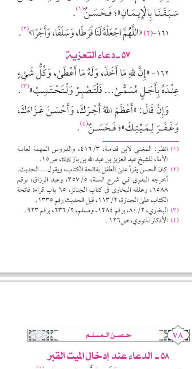 SoofebAli's tweet photo. @ALFAIFY_HUSSAIN https://t.co/OcUfvuzWpP