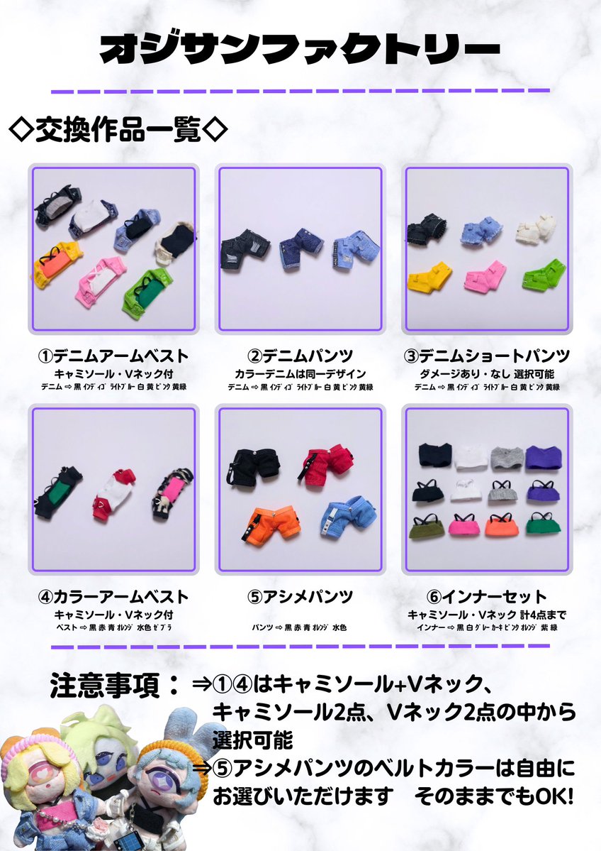 【作品交換募集】

添付画像をご確認の上リプライお願いします😎🖖

⚠️締切:4月10日(金)18時ﾏﾃﾞ
⚠️フォロワー様限定👁‍🗨
　新規フォロー大歓迎です🙆💗

たくさんの方と交換したいのでRPのご支援嬉しいです🥹☑️
お気軽にお声がけ下さい📢

#ぷにみお #単眼 #多眼