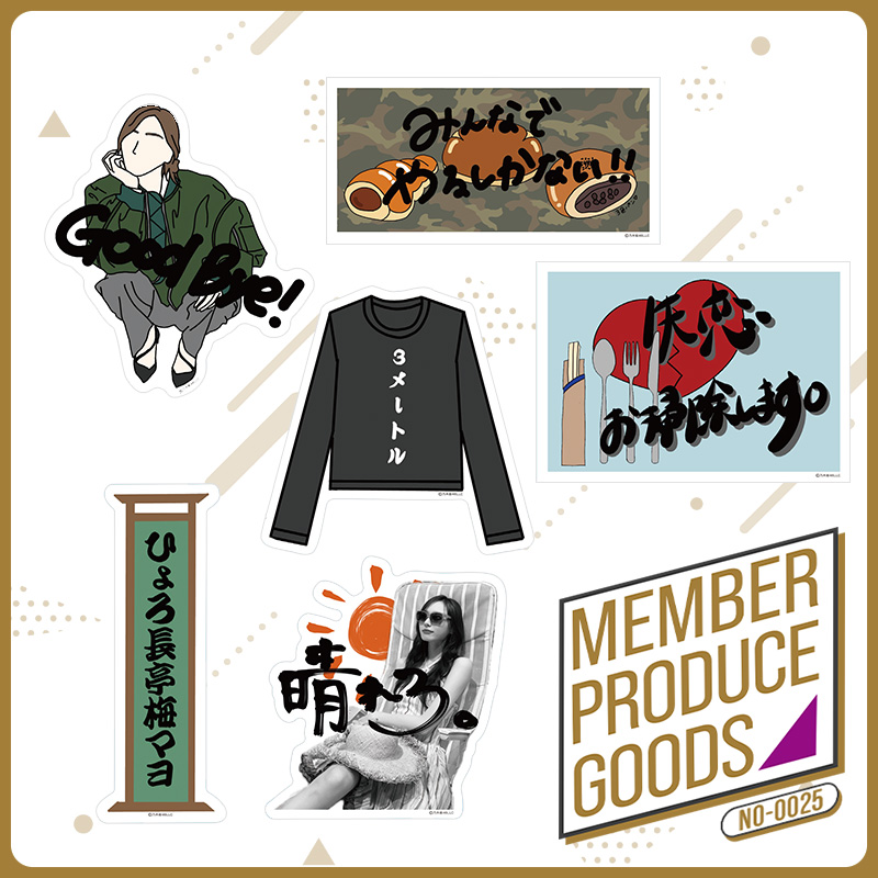 乃木坂46オフィシャルグッズ【公式】 tweet media