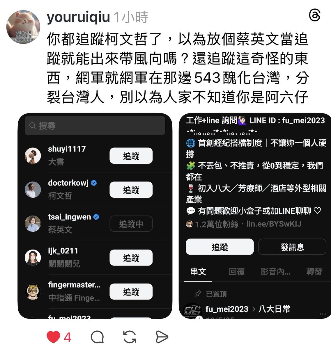 阮山祐祐子 kina迷惑言行探討🪂TAIWAN💗🇯🇵 tweet media
