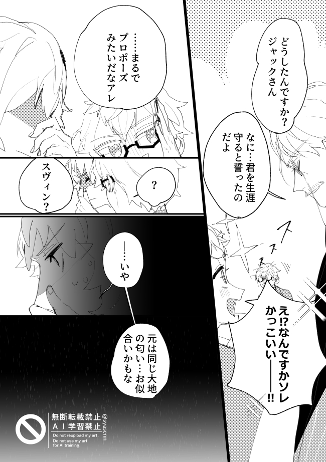 バサフラ.　ペトリコールとゲオスミン
※ジャッｃさんのお顔妄想あるので注意※