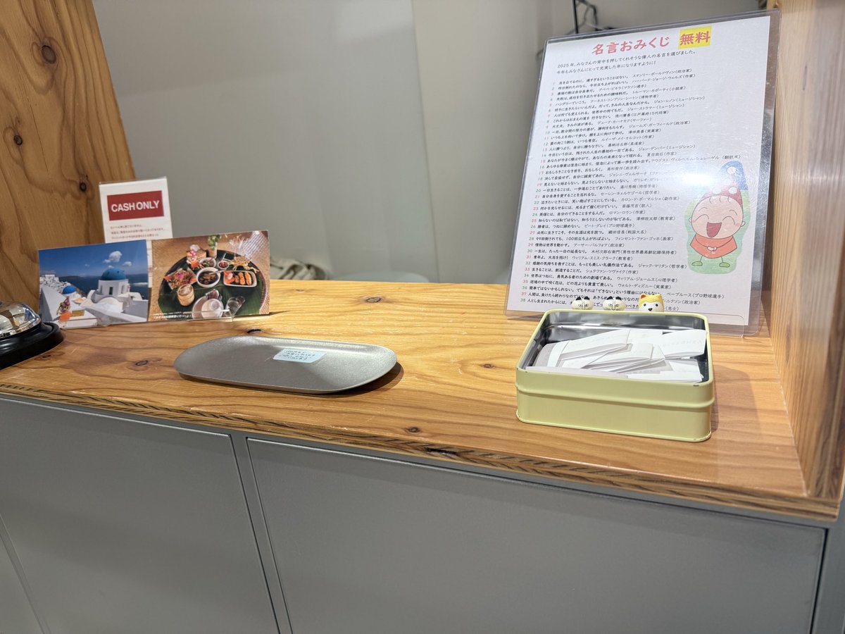 渋谷〇〇書店、開店しました📚
本日の店長さんはくるりワールドさんです！
<a href="/Kururi_World/">くるりワールド/Kururi World📚5/4文学フリマ東京42【て-06】</a> 

レジでは店長さんが用意した、世界の偉人の名言おみくじが無料で引けますよ〜✨

本日は18時までの営業予定です📚
渋谷へお越しの際はぜひお立ち寄りください☺️

#SNPIT #渋谷マルマル書店
