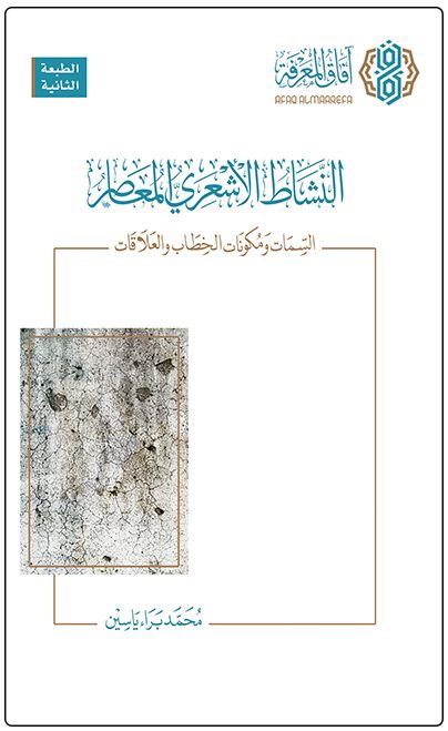 المُذهّبة - عبدالله الحماطي tweet media