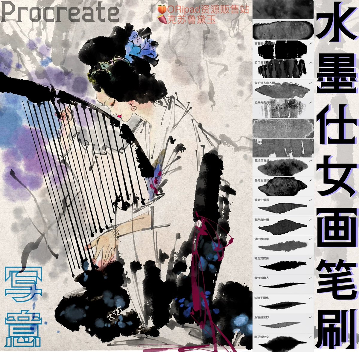 พระพาย🟢 | รับกดบรัชจีน บรัชprocreate tweet media