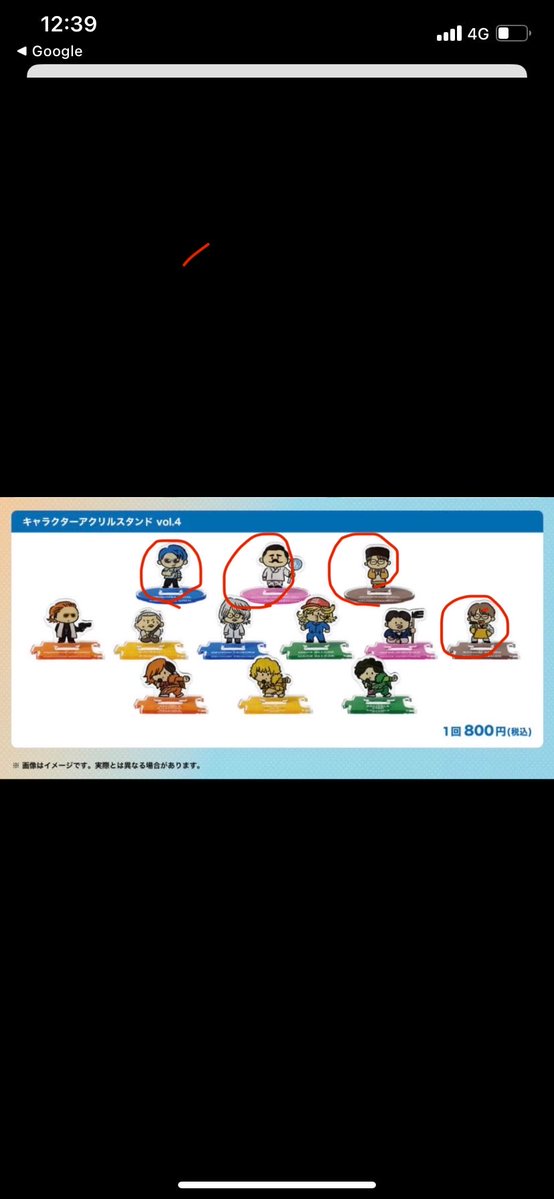 えり 東海オンエア箱推し tweet media