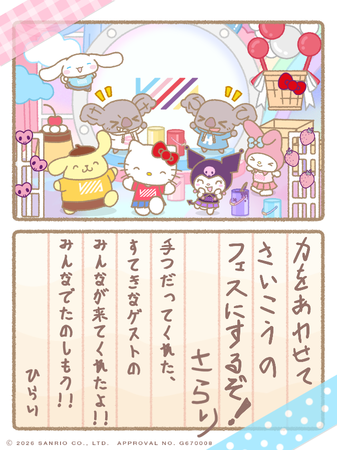 UNI'S ON AIR（ユニゾンエアー）櫻坂46・日向坂46応援［公式］音楽アプリ tweet media