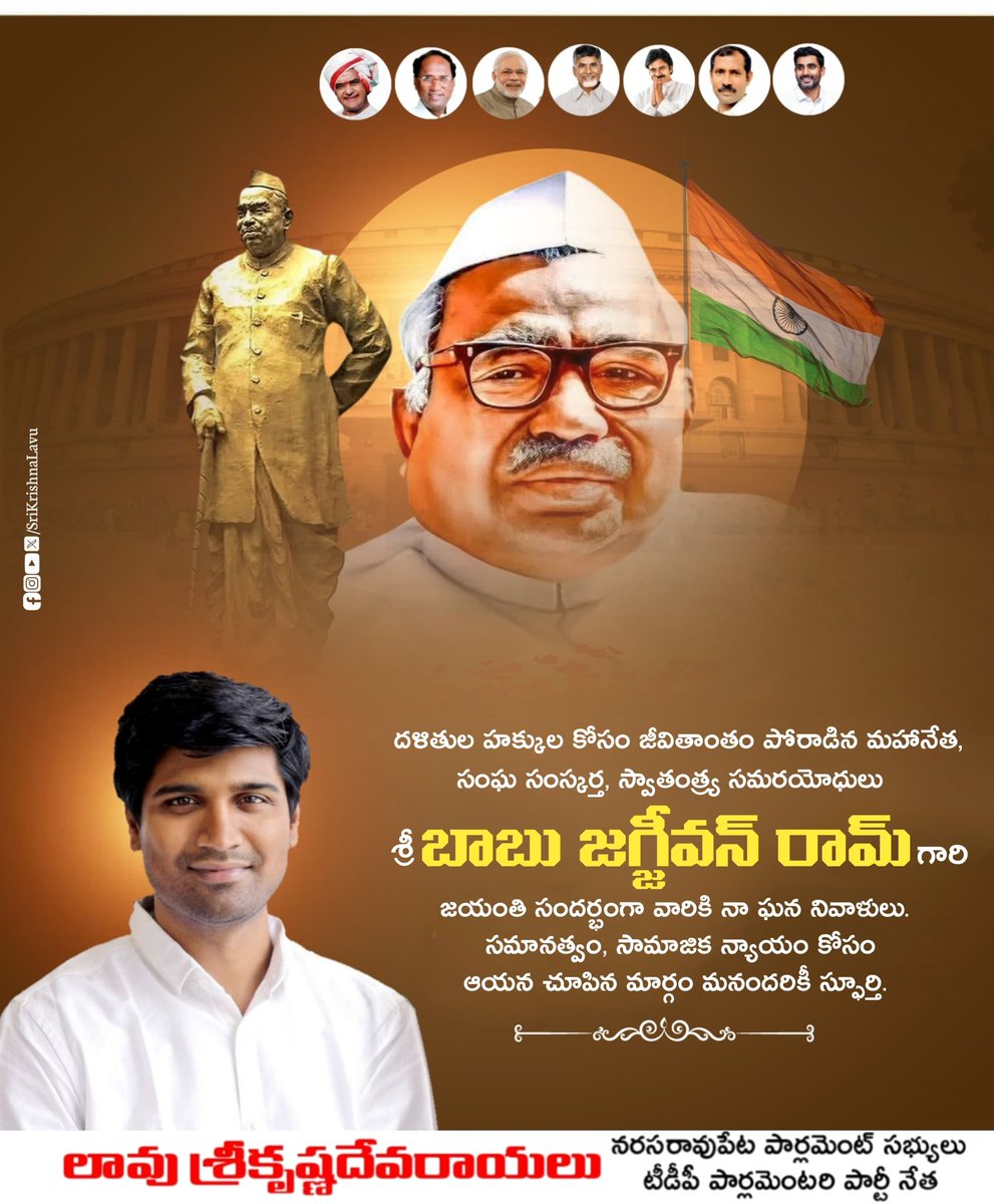 Lavu Sri Krishna Devarayalu tweet media