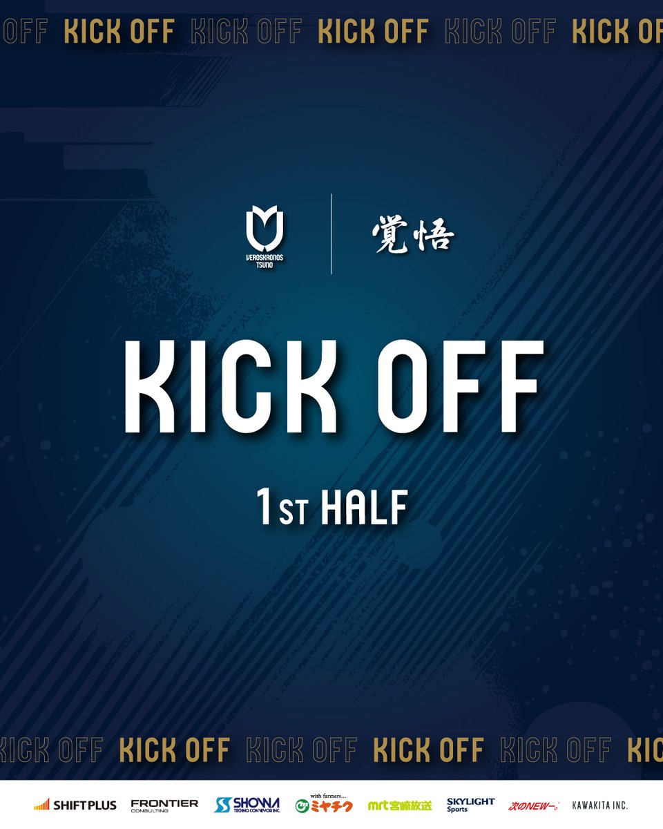 ヴェロスクロノス都農 tweet media