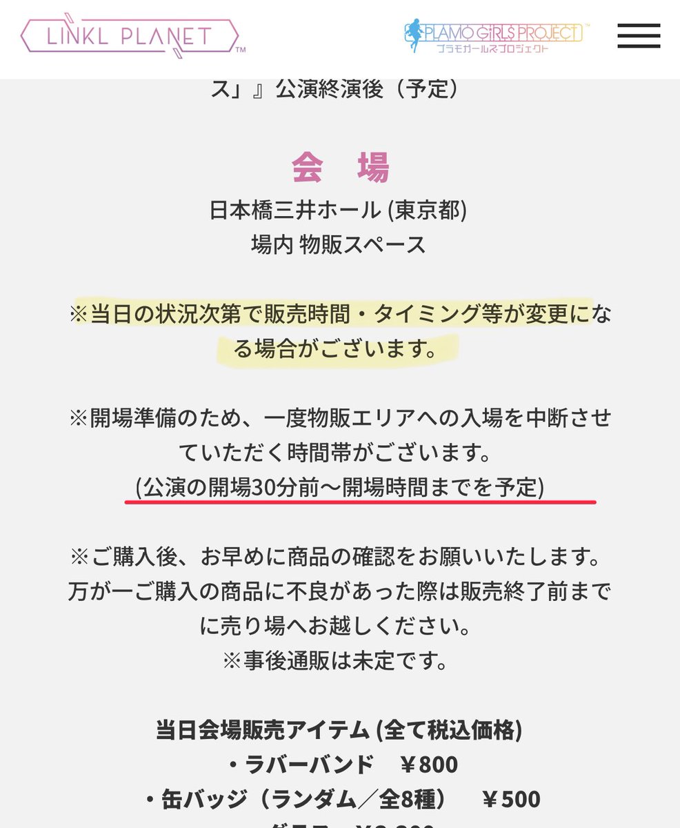 cheechee2chee's tweet photo. LINKLPLANETの物販12:30についたら締め切られてたんだけど💢

地方民なめてんのか
何時に出たと思ってんねん
書いとけば何でもありか

せめて公式告知だせや https://t.co/M4LKrc6eq9
