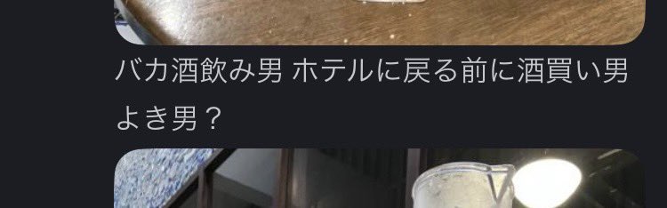 tenryu_mdk's tweet photo. ラジオ収録上がりに有志で飲みに行ってワオワオして骨折った始終。な。俺はな、どこでも変わらない。な。 https://t.co/LHYJzC8CaR