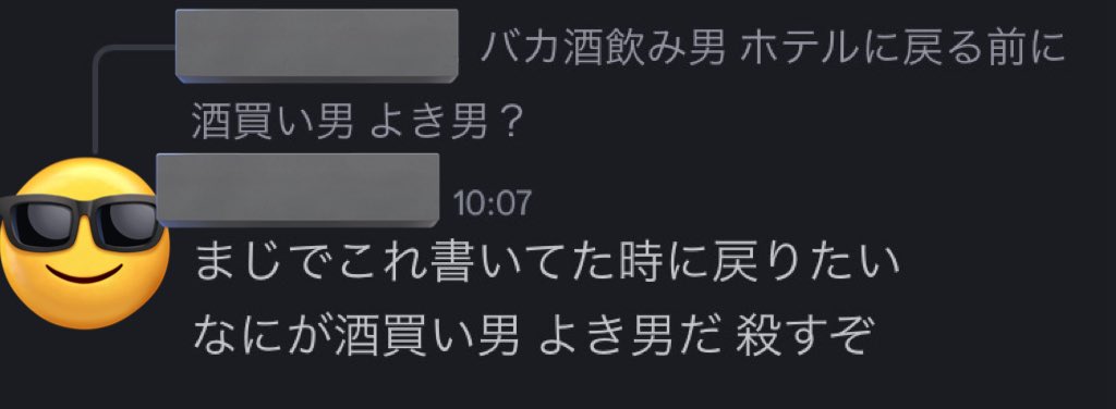 tenryu_mdk's tweet photo. ラジオ収録上がりに有志で飲みに行ってワオワオして骨折った始終。な。俺はな、どこでも変わらない。な。 https://t.co/LHYJzC8CaR