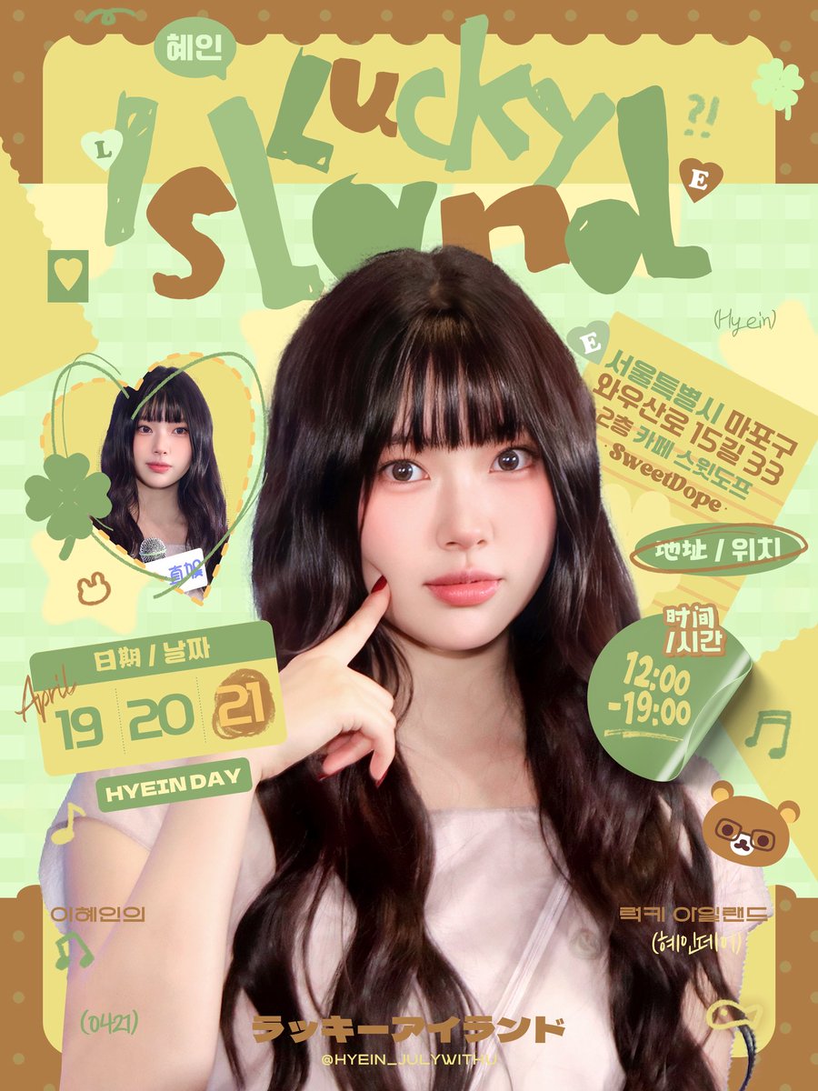 Hyein_Bar tweet media