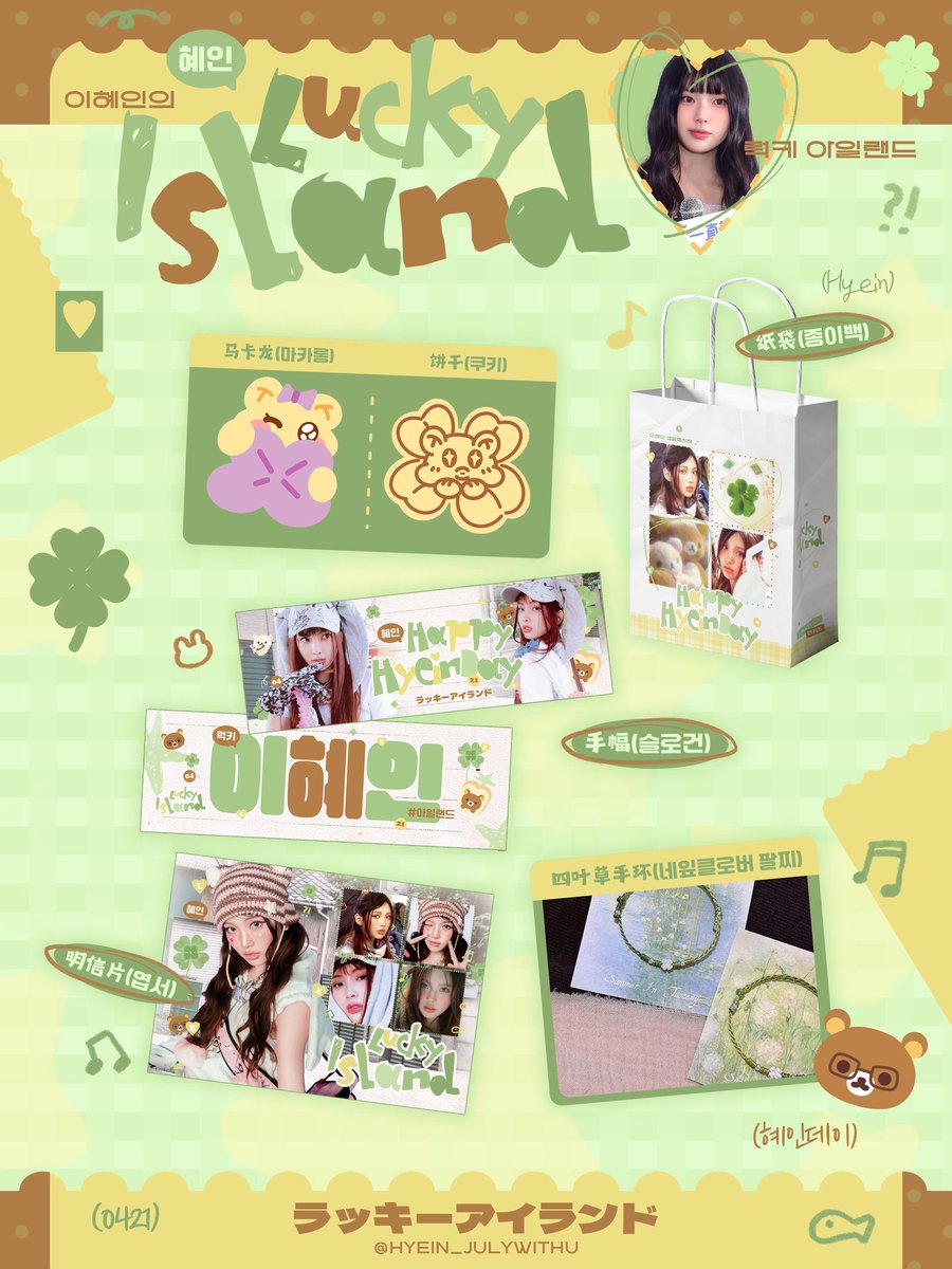 Hyein_Bar tweet media