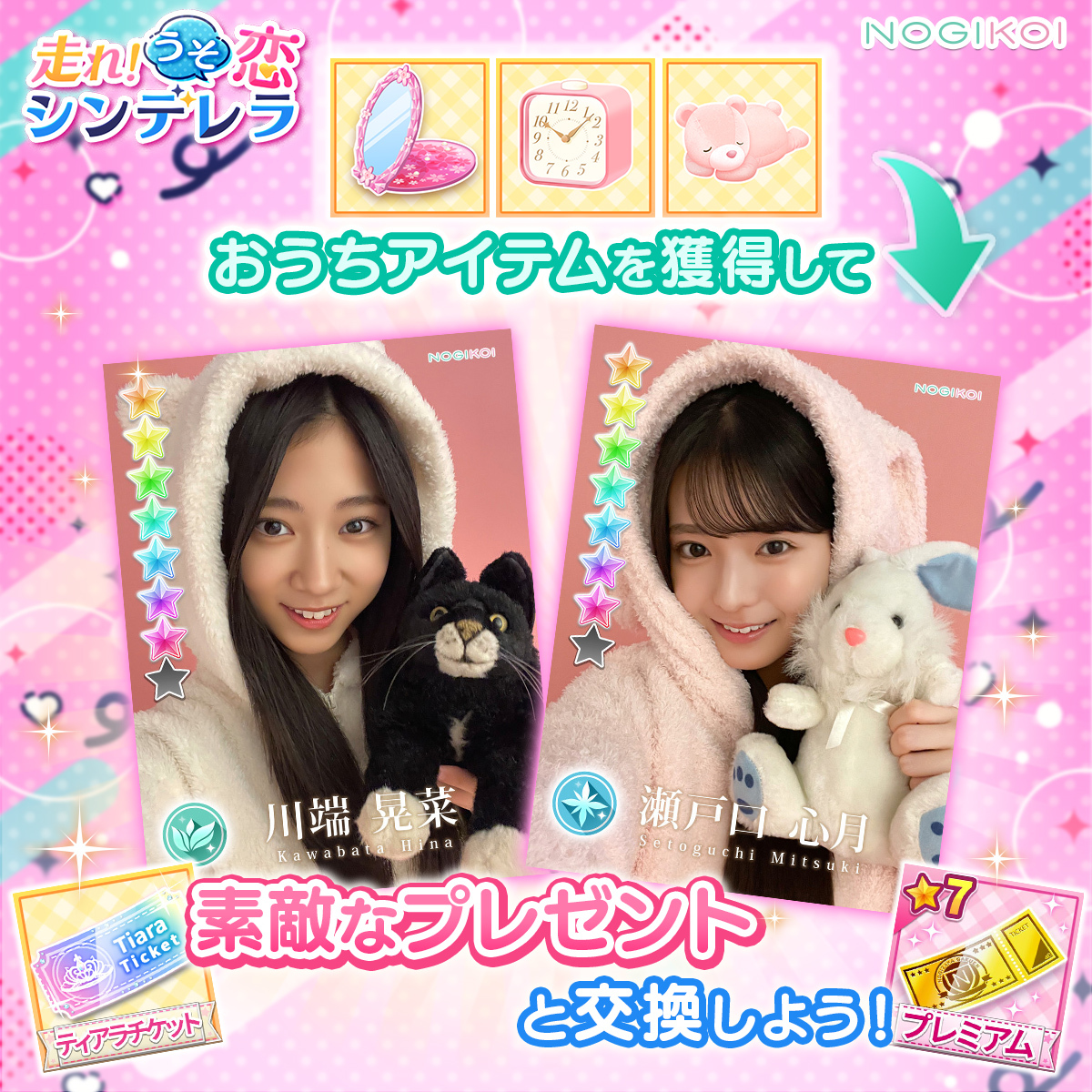 【公式】乃木恋 tweet media