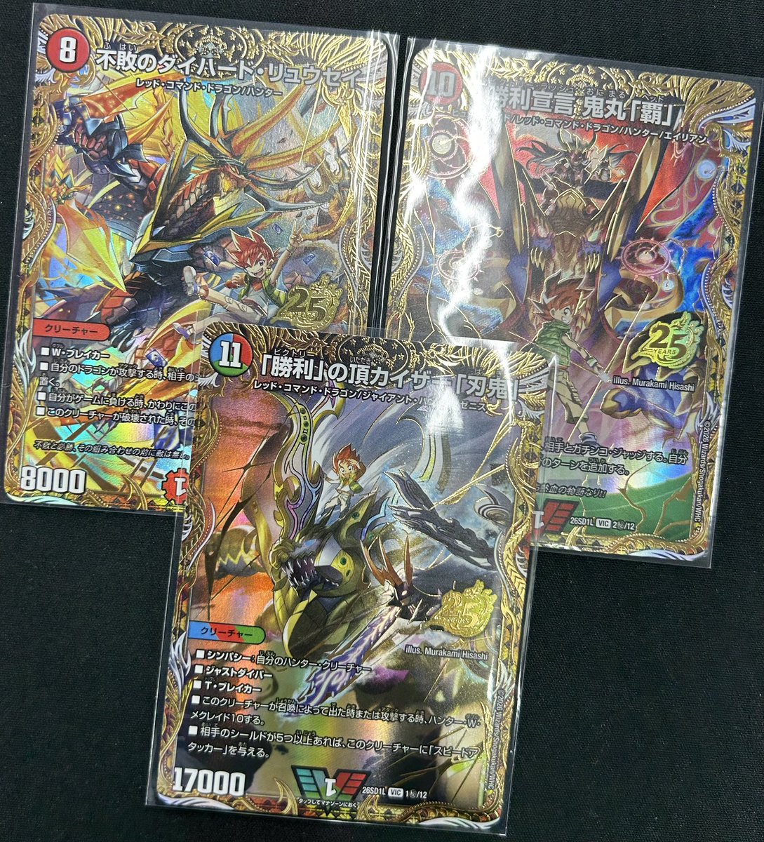 デュエルマスターズ ハンターデッキ　シークレット デュエルマスターズ ハンターデッキ シークレット ドキドキつよい