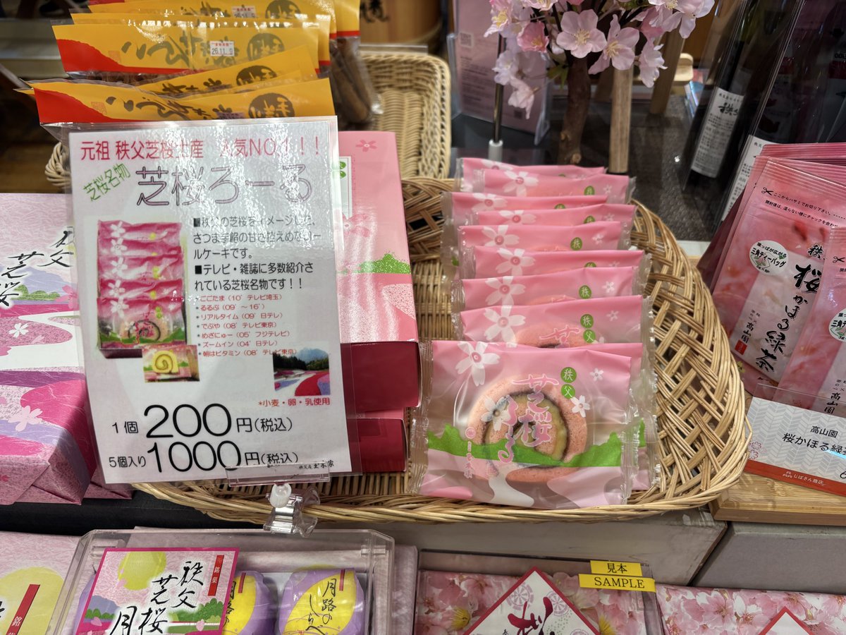 秩父じばさん商店 tweet media