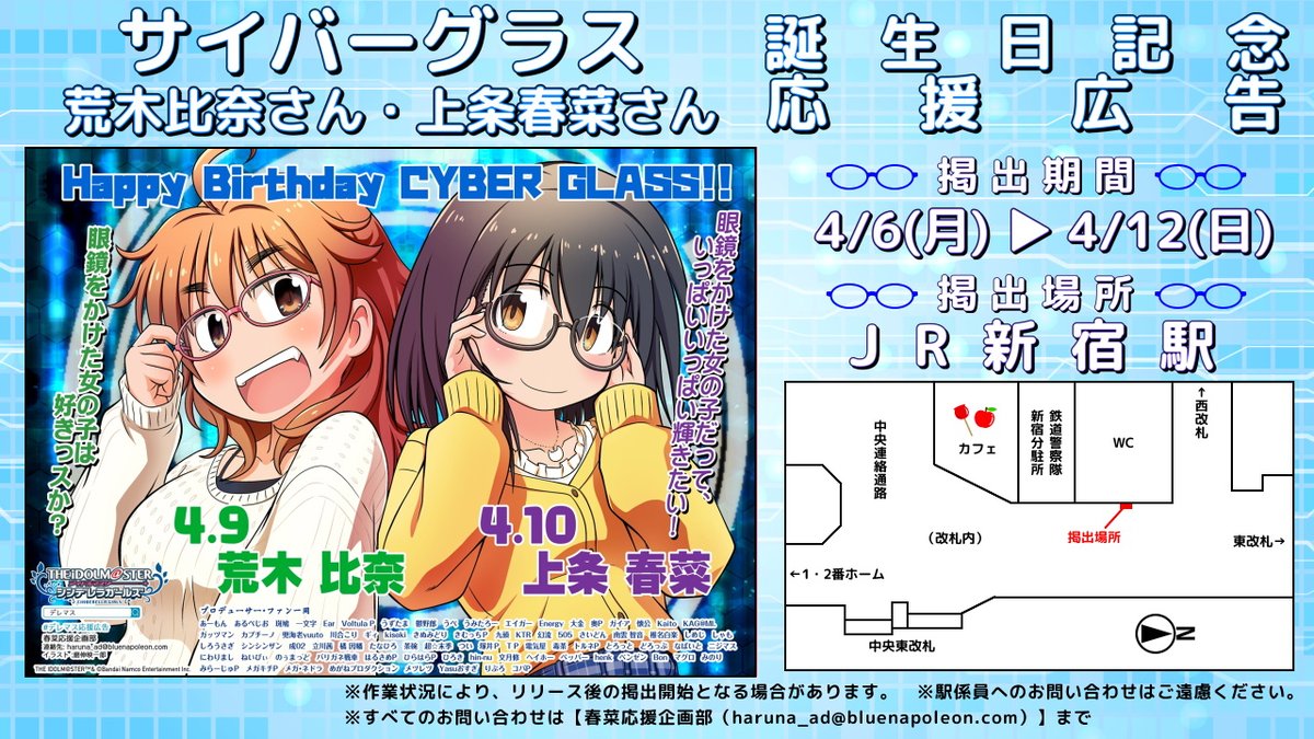 春菜応援企画部 tweet media