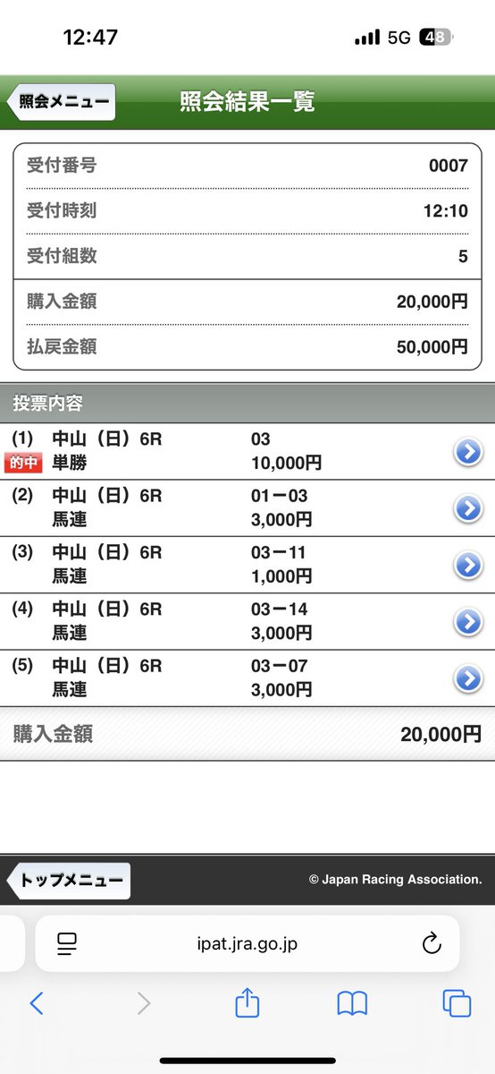 複勝専門店 tweet media