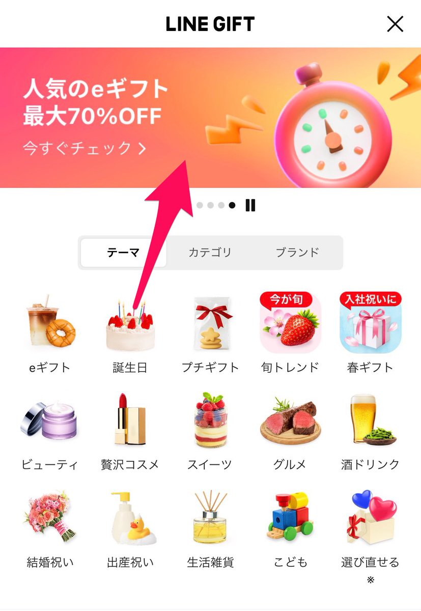 明日（4/6）のLINEギフト70%OFFは Coke ONドリンクチケット3枚144円