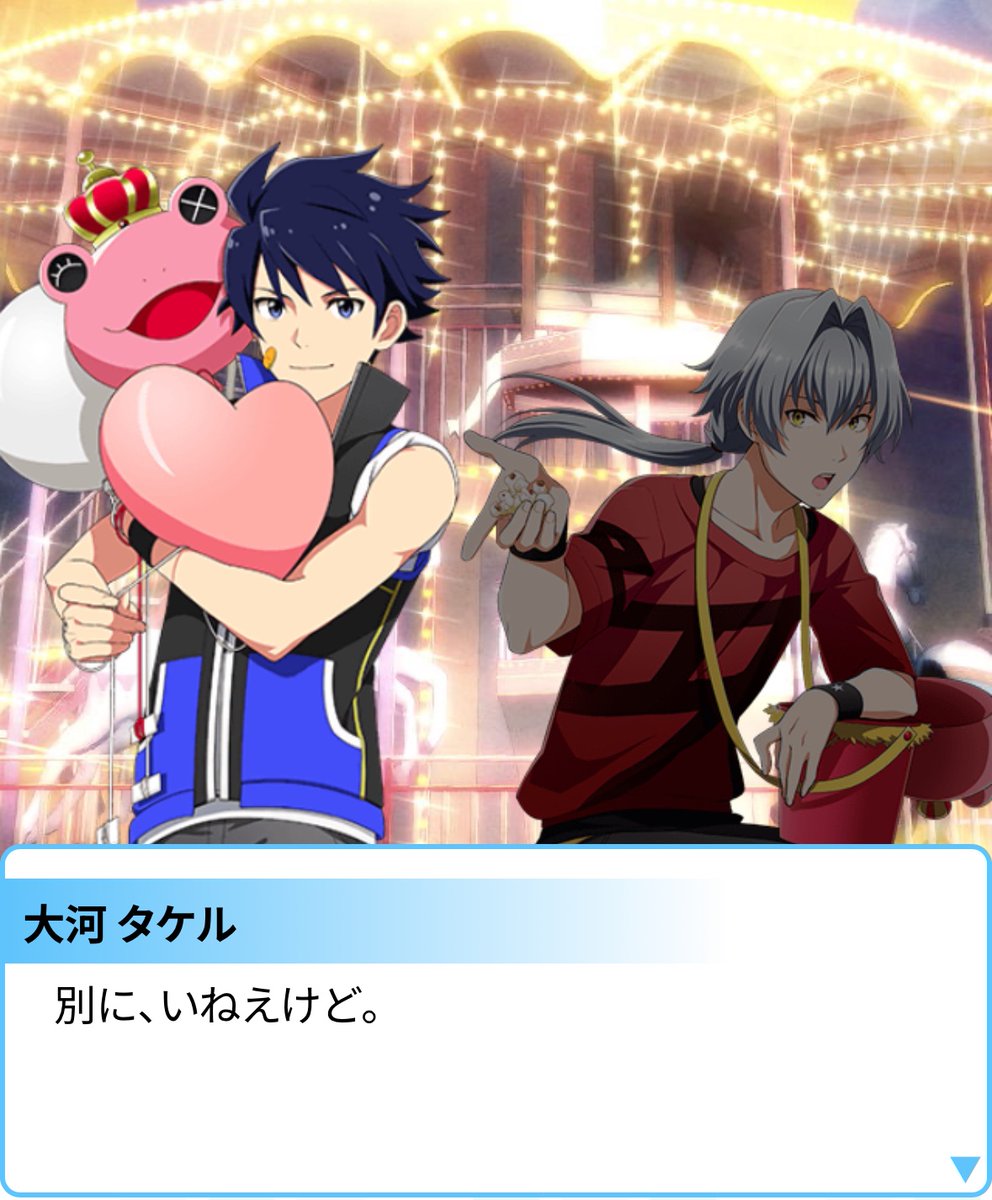 hnhnhhn44's tweet photo. この辺の年相応っぷりに萌えさせていただけるのも素敵ポイント❣️逆に虎牙道って所謂婚活イベでプロポーズの言葉ないから25'WDで告白ボイス来たのアツかったな https://t.co/pbi8fYl5EC