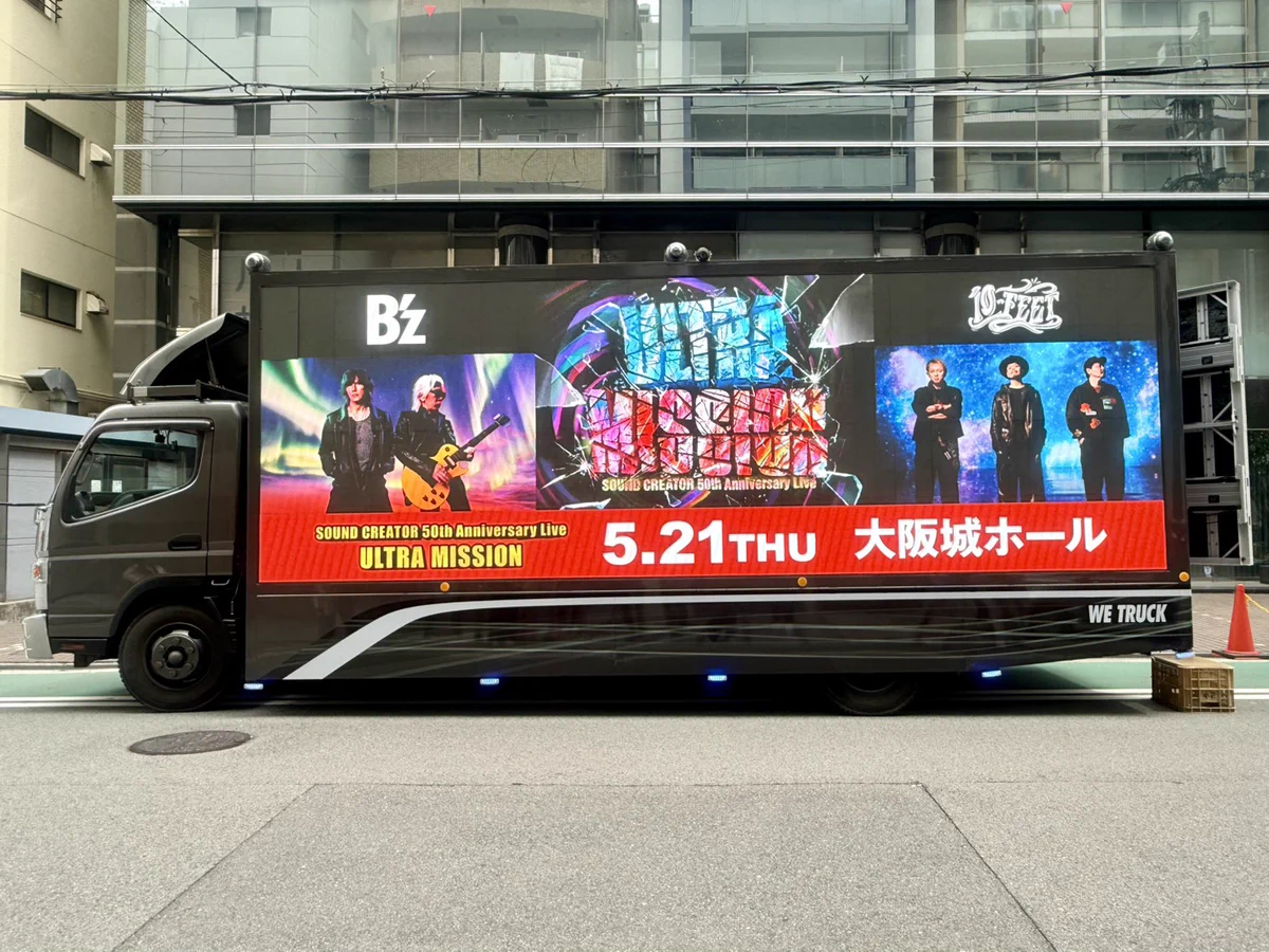 B'zと10-FEETの夢ツーマンライブ「ULTRA MISSION」発表