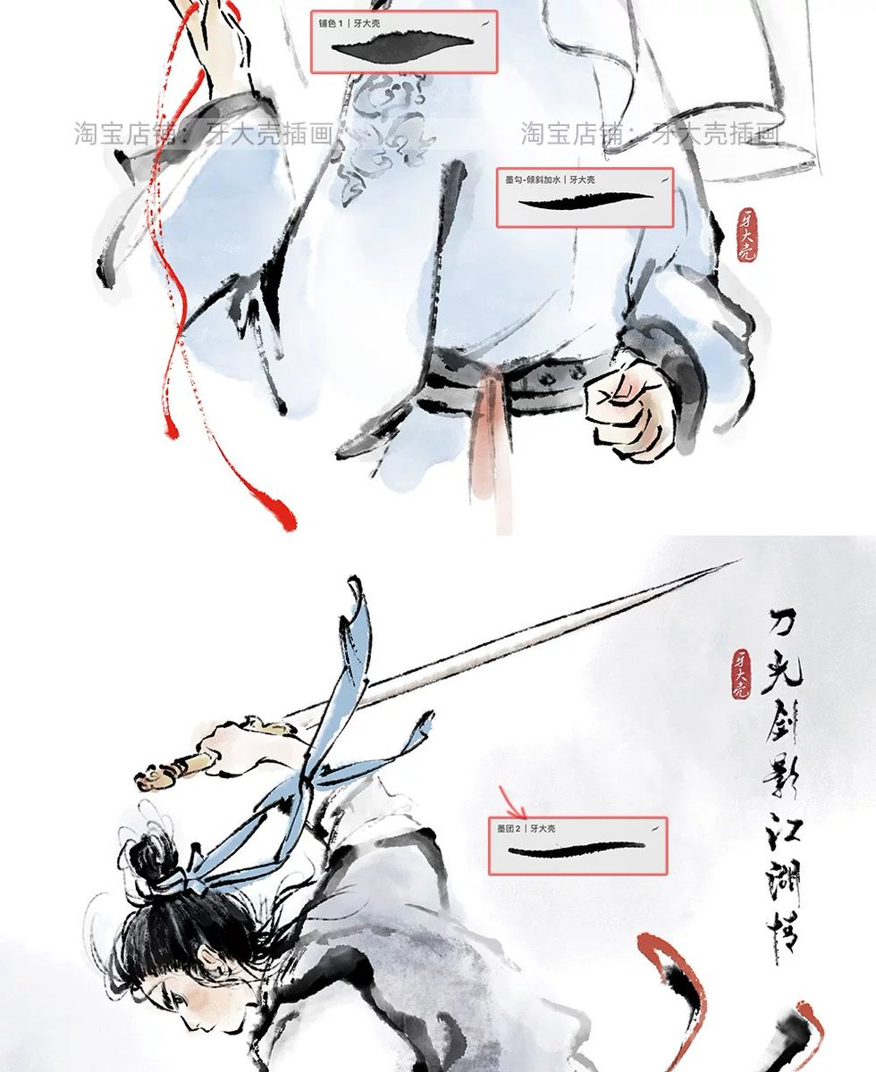 พระพาย🟢 | รับกดบรัชจีน บรัชprocreate tweet media