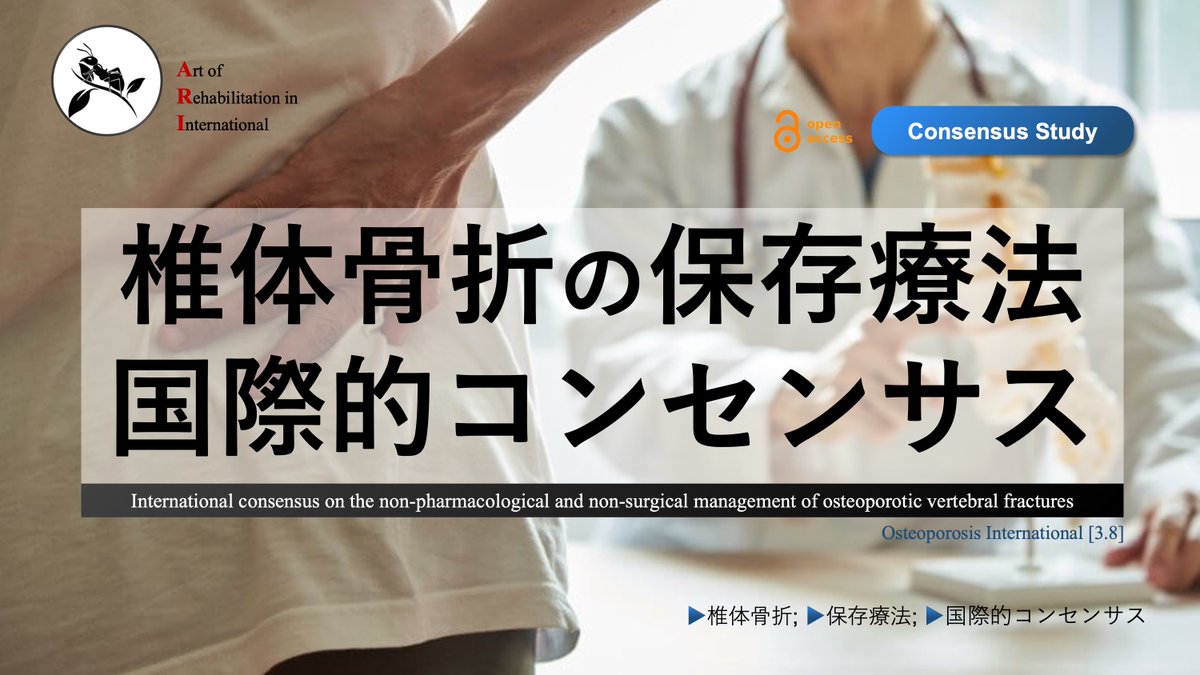 理学療法士_海津陽一 Ph.D. tweet media