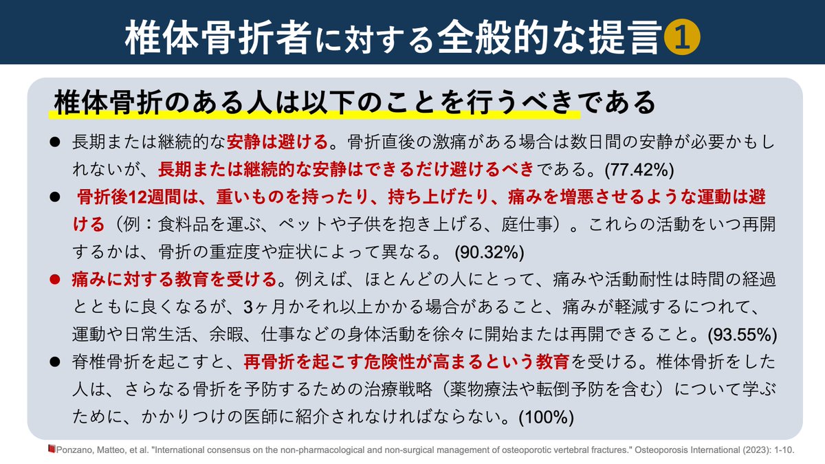 理学療法士_海津陽一 Ph.D. tweet media