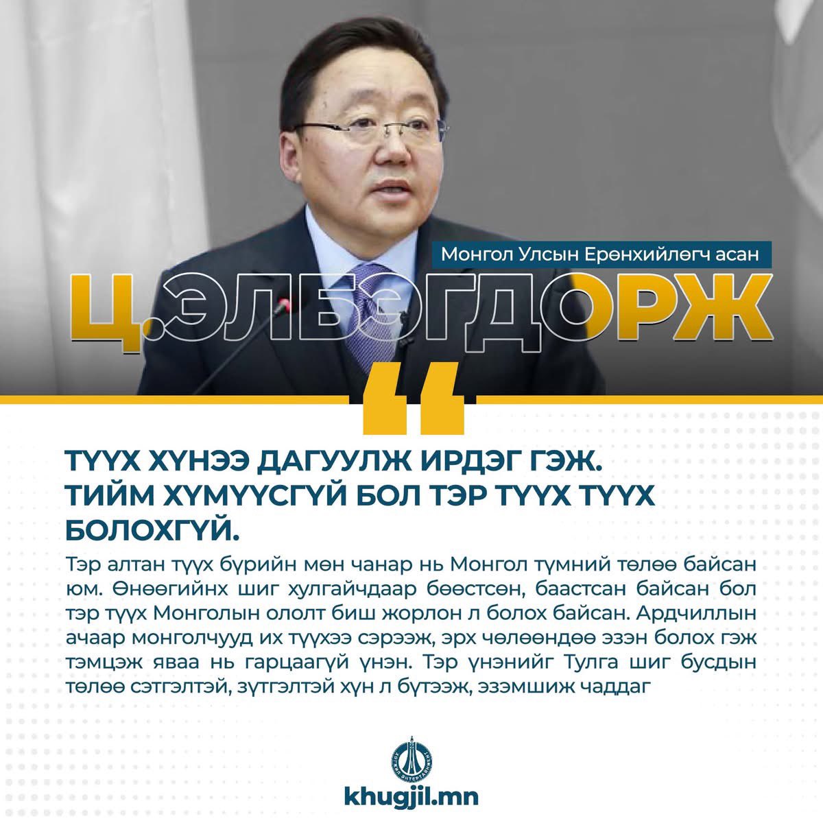 r. davaadorj tweet media