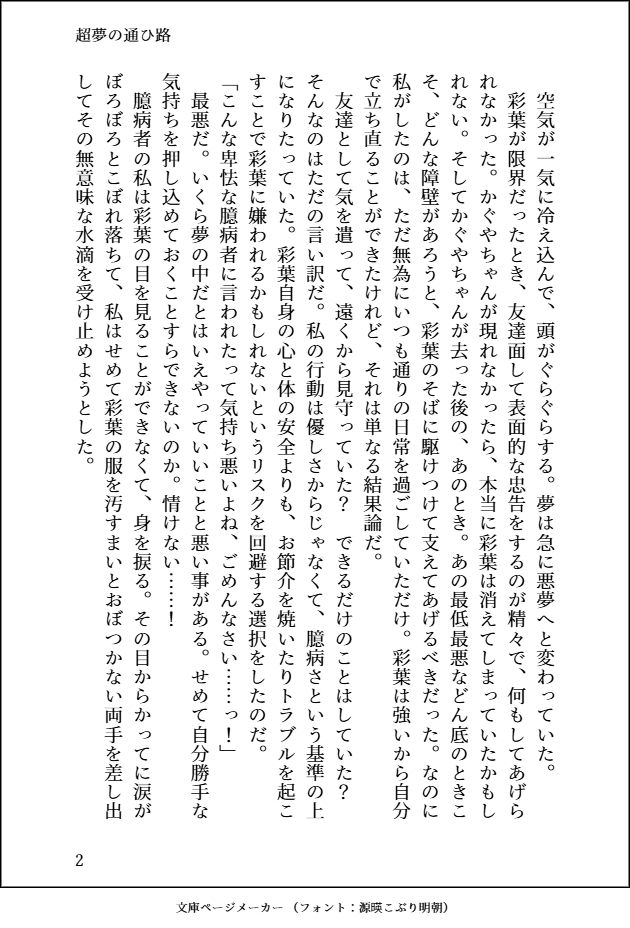 いいぢま tweet media