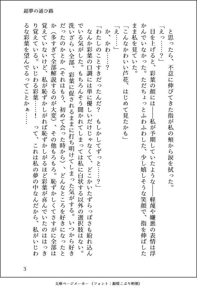 いいぢま tweet media