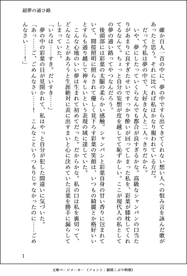 いいぢま tweet media