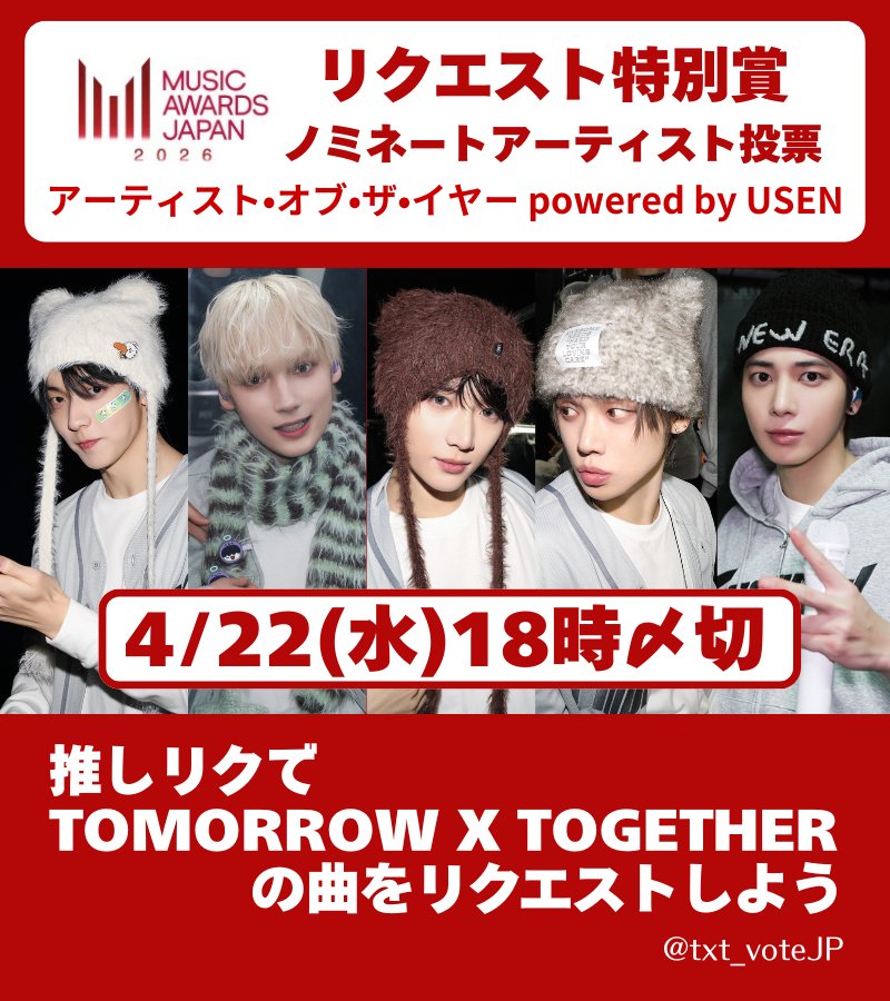 TXT投票/スミンサポートアカウントJP tweet media