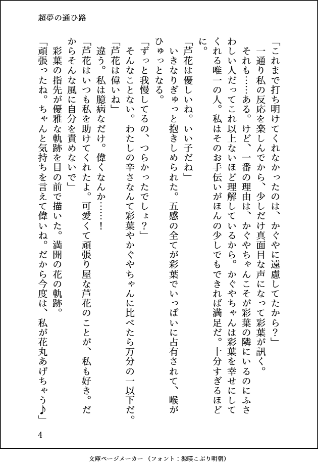 いいぢま tweet media